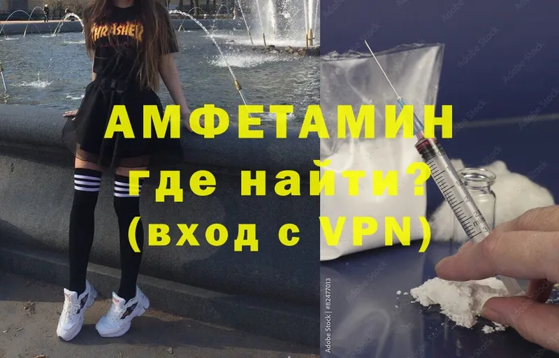 Amphetamine 98%  МЕГА tor  Уссурийск 