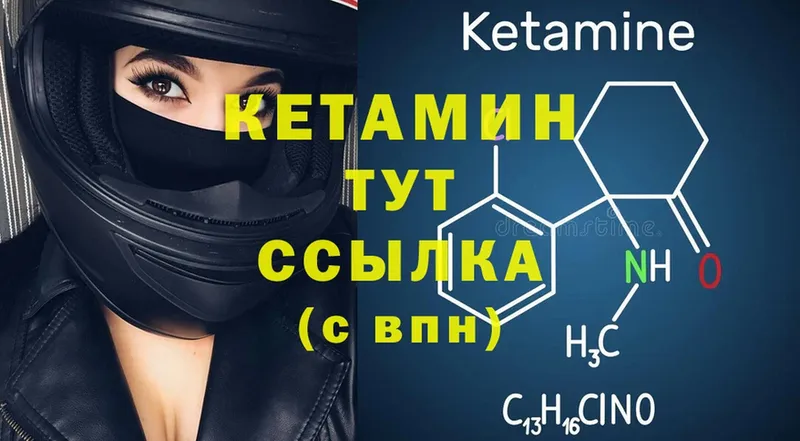 КЕТАМИН ketamine  Уссурийск 